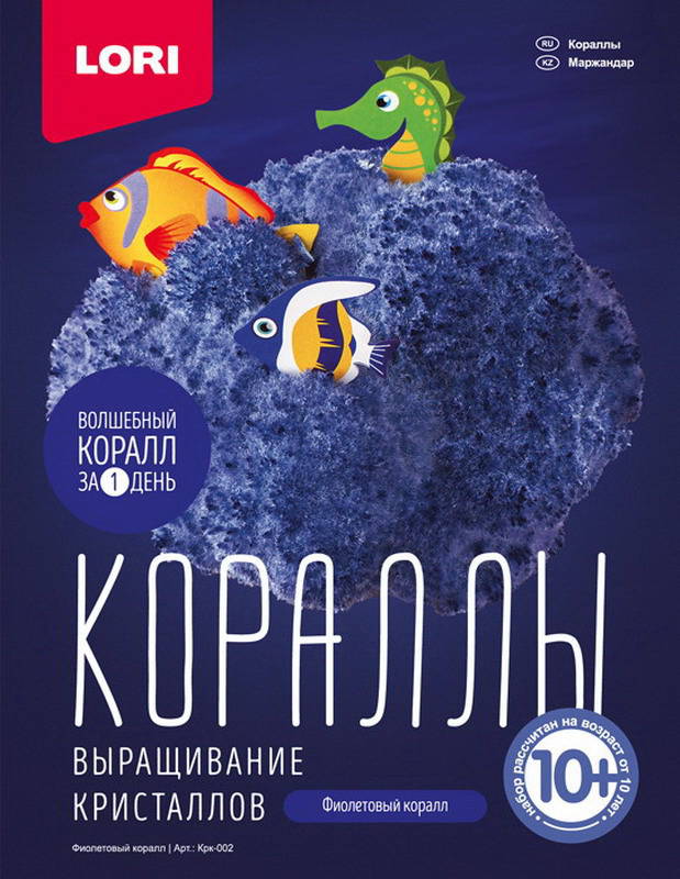 Выращивание кристаллов.Кораллы "Фиолетовый коралл"Крк-002