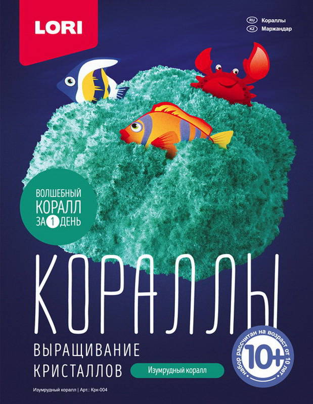 Выращивание кристаллов.Кораллы "Изумрудный коралл"Крк-004