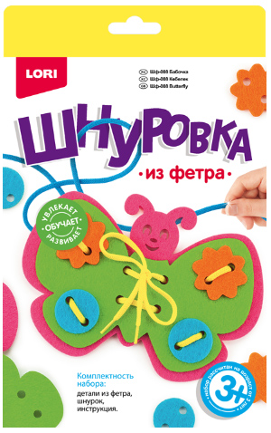 Шнуровка из фетра "Бабочка" Шф-008