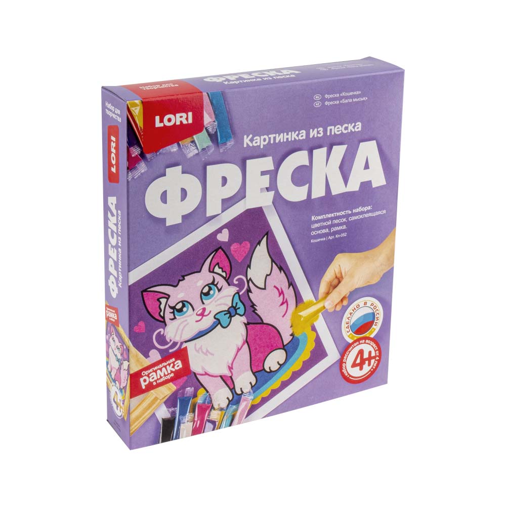 Фреска. Картина из песка "Кошечка" Кп-052