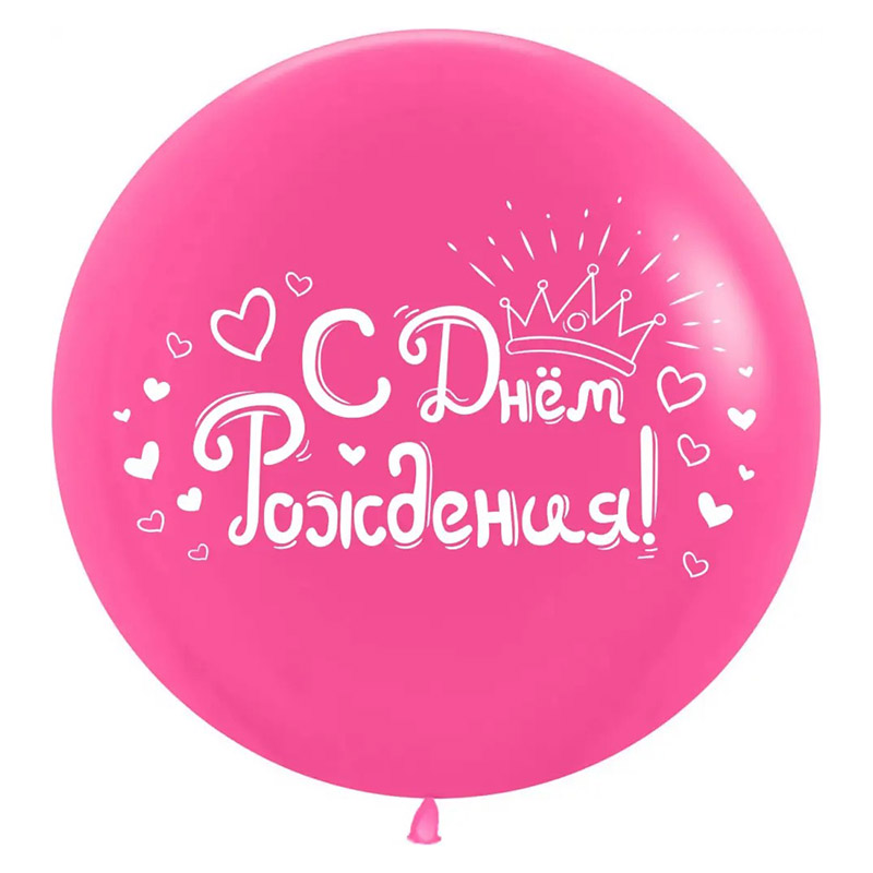 Воздушный Шар (24''/61 см) С Днем Рождения! (сердечки для принцессы), Розовый, пастель, 2 ст, 1 шт.