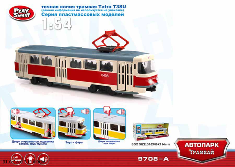Трамвай 9708A