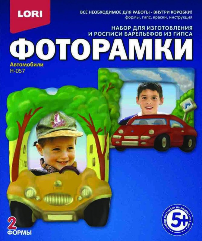 Фоторамки из гипса "Автомобили" Н-057