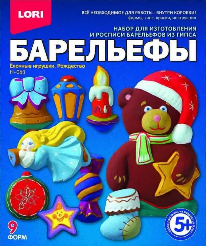 Набор для отливки барельефов "Ёлочные игрушки Рождество" Н-063