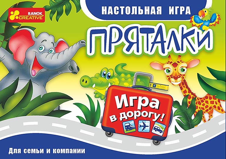 12170002Р Настольная игра "Пряталки"