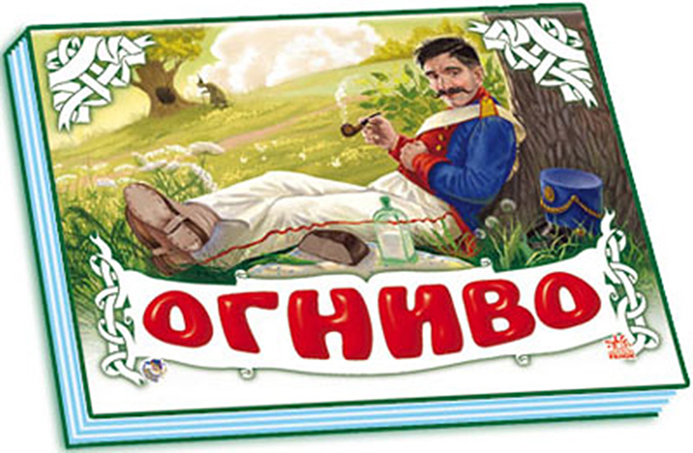 М249017Р Книжки-панорамки (белая), "Огниво"