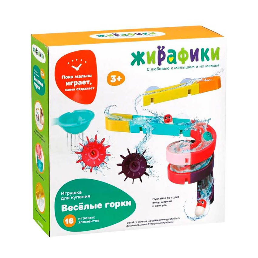 939819 Игрушка для купания "Большие горки", 14 эл.