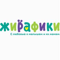 Жирафики