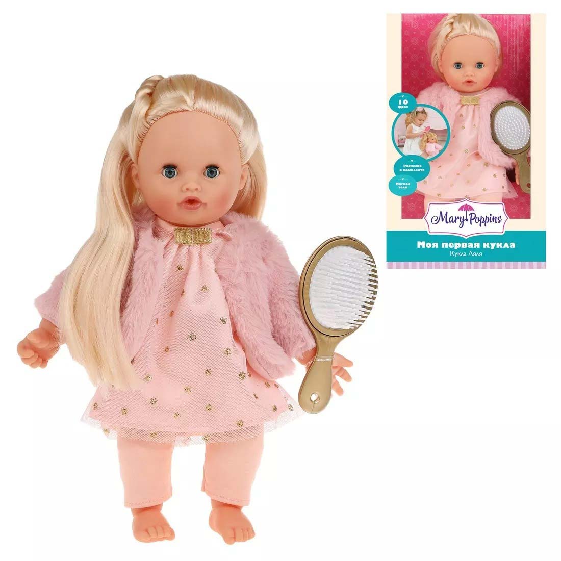 451362 Кукла Ляля "Моя первая кукла" м/н  30см