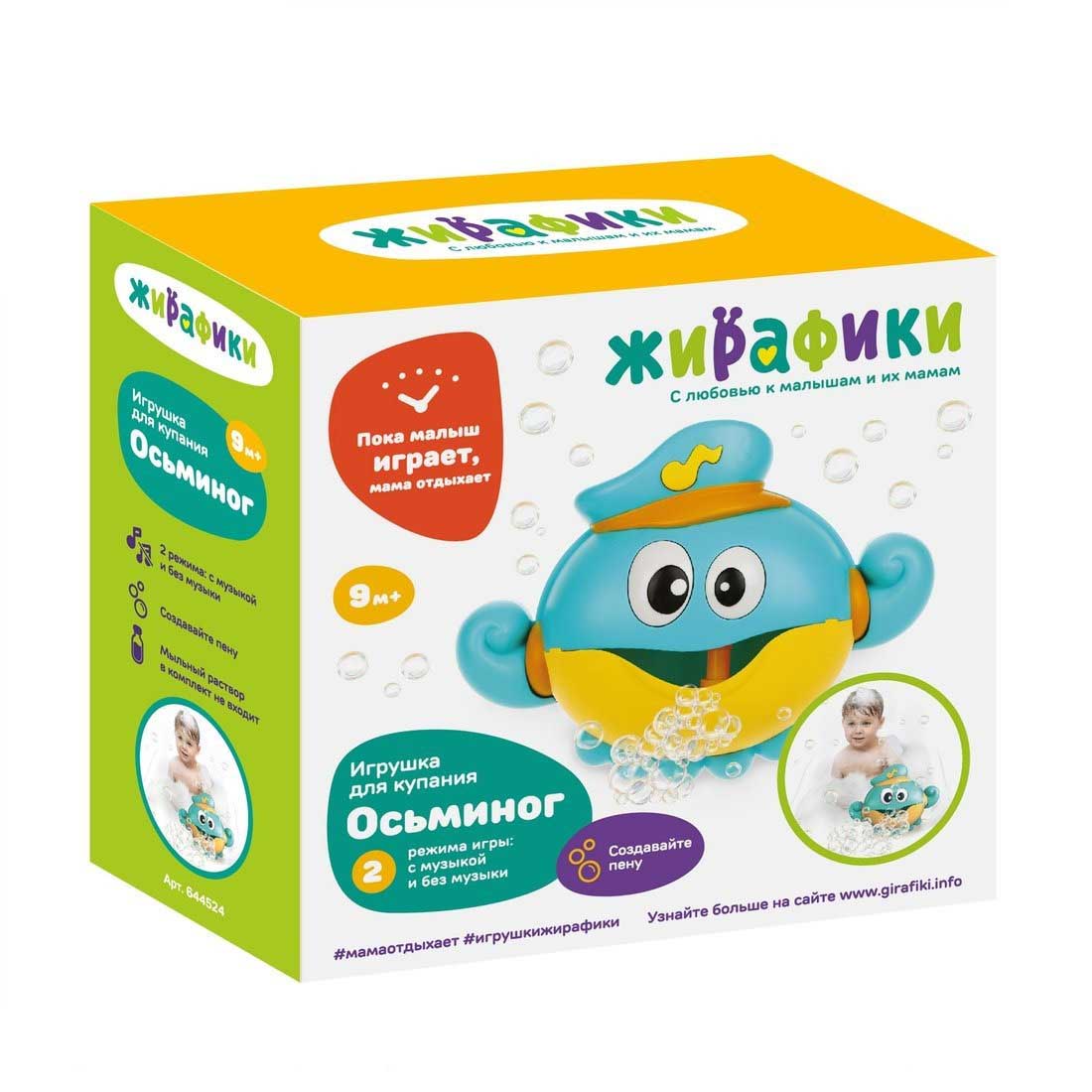 644524 Игрушка для купания "Осьминог"