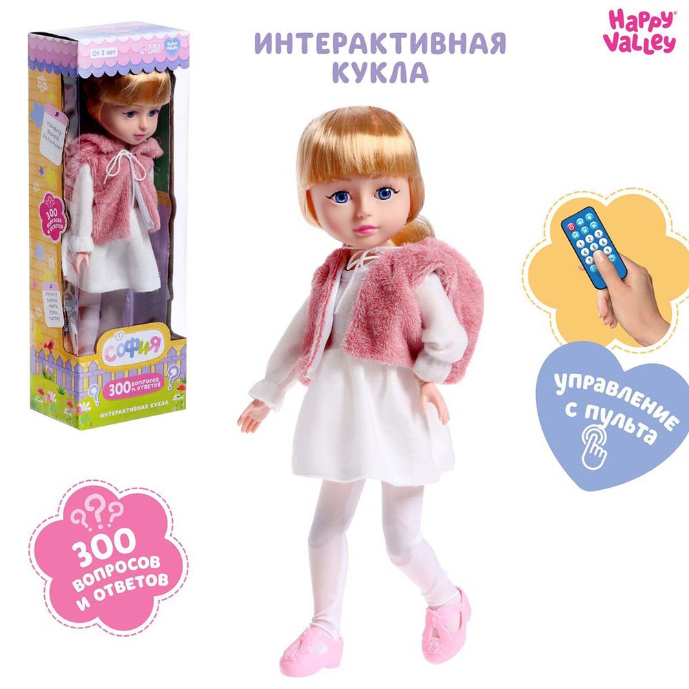 HAPPY VALLEY Кукла интерактивная "София", 300 вопросов и ответов на них   6872164