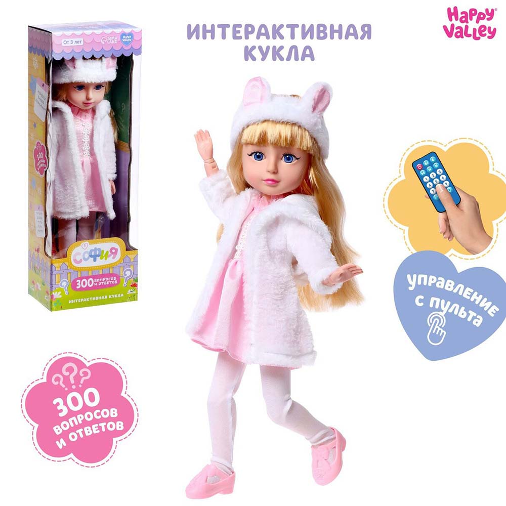 HAPPY VALLEY Кукла интерактивная "София", 300 вопросов и ответов на них   6872165