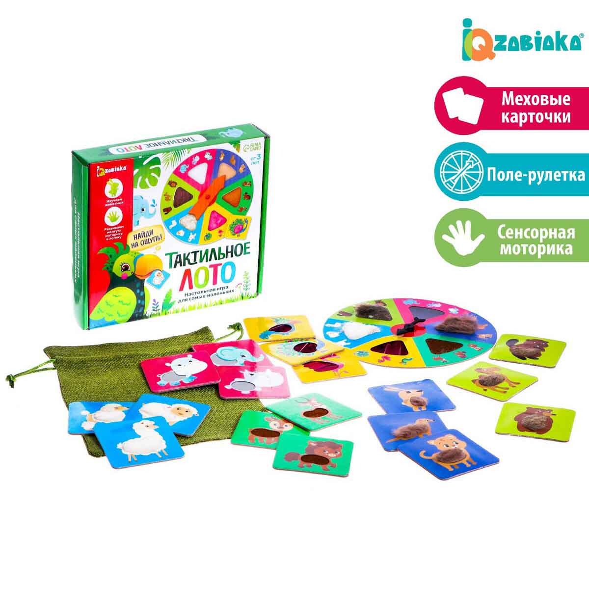 Настольная игра для малышей «Тактильное лото», животные 4274621