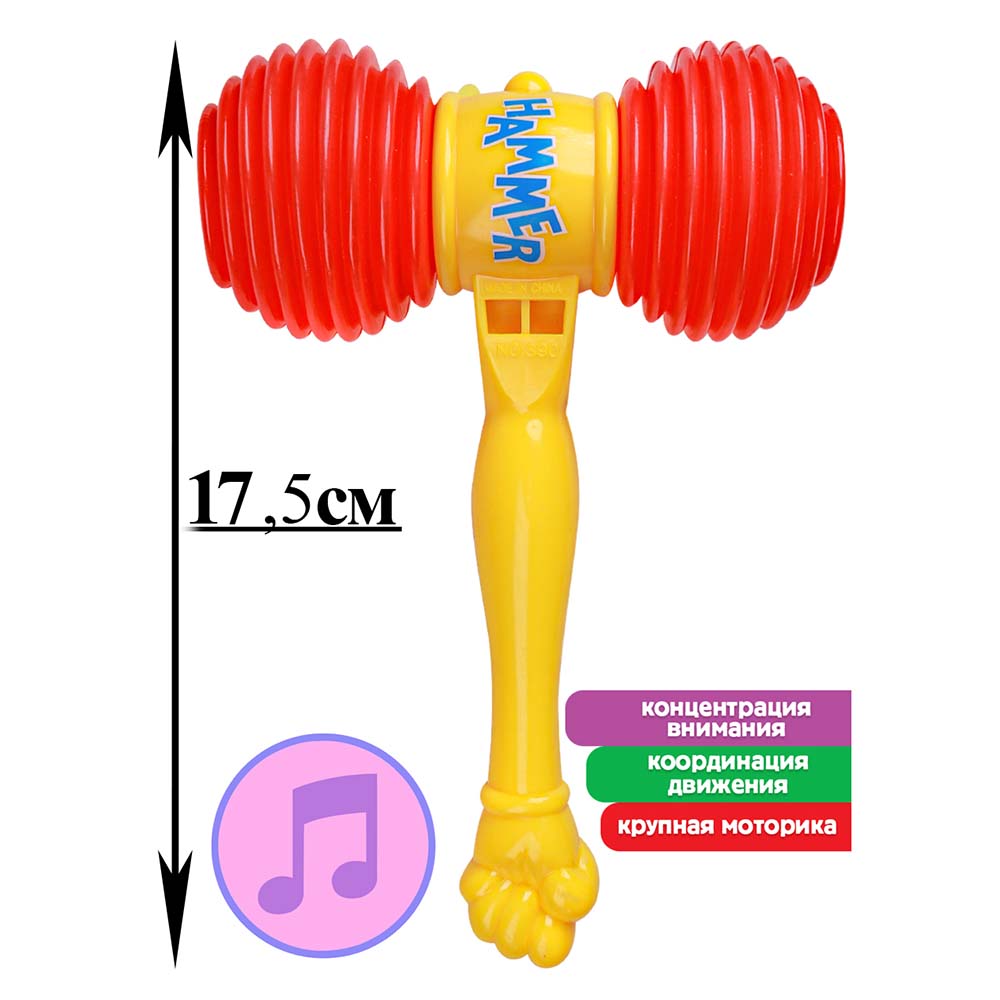 Молоточек -пищалка (17,5см)(в сетке) ( Арт. И-0297)