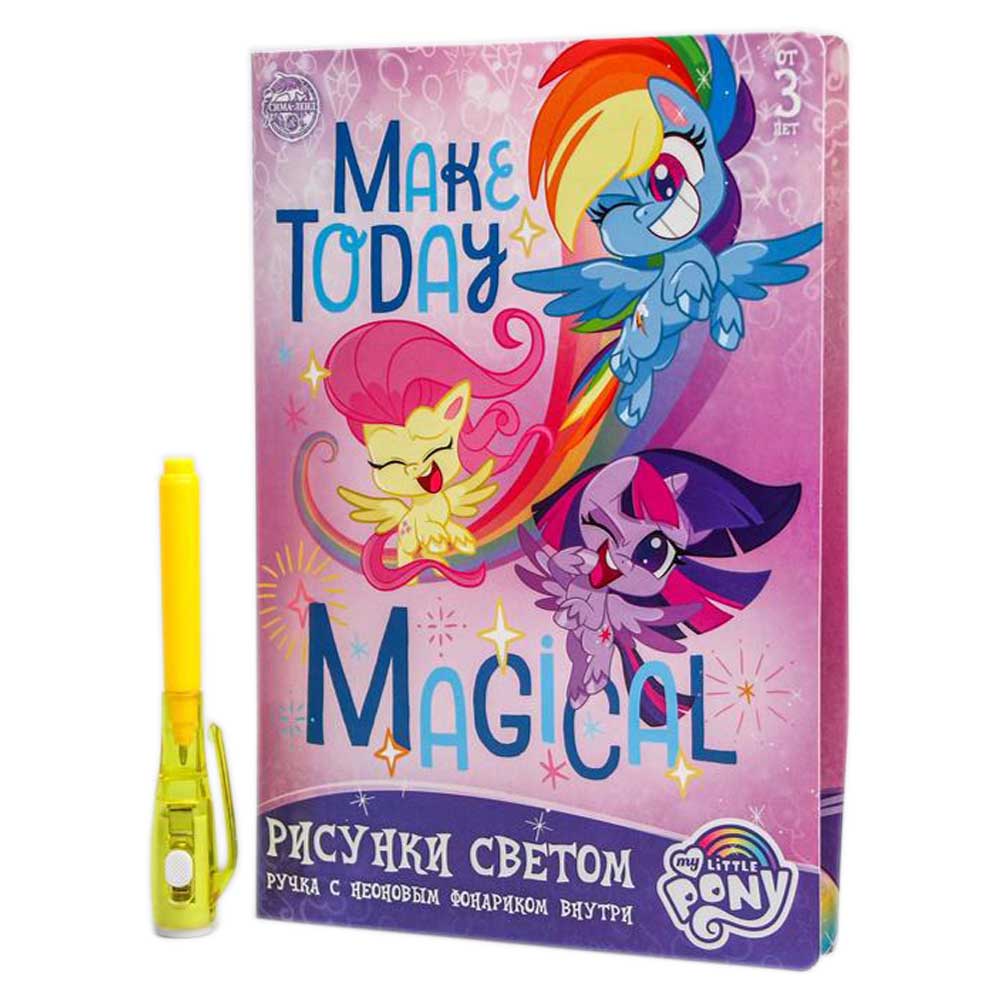 Набор для рисования в темноте "Магия света", My Little Pony 5311221