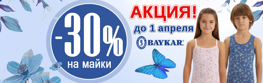 Майки  Байкар