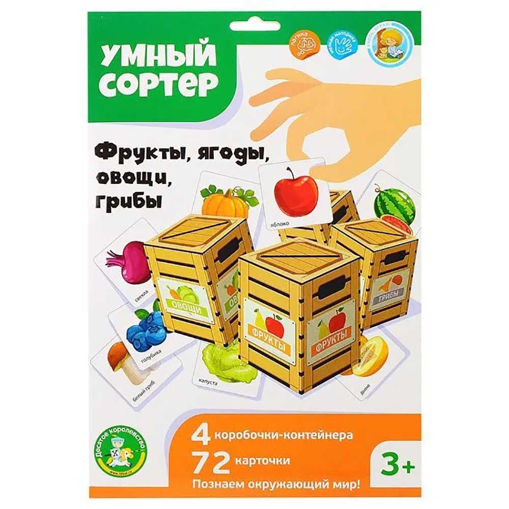 04718 Умный сортер "Фрукты, ягоды, овощи, грибы"
